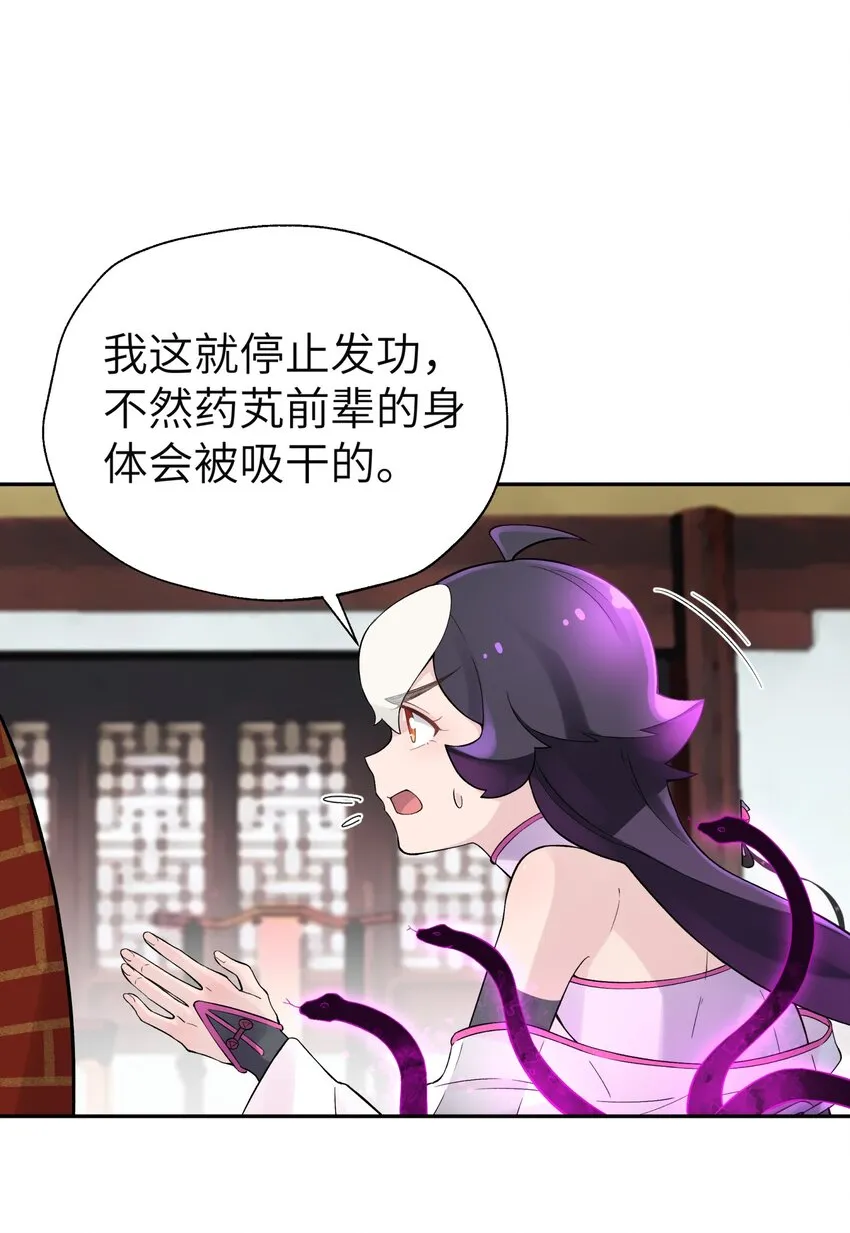 113 逼至绝境 第63页