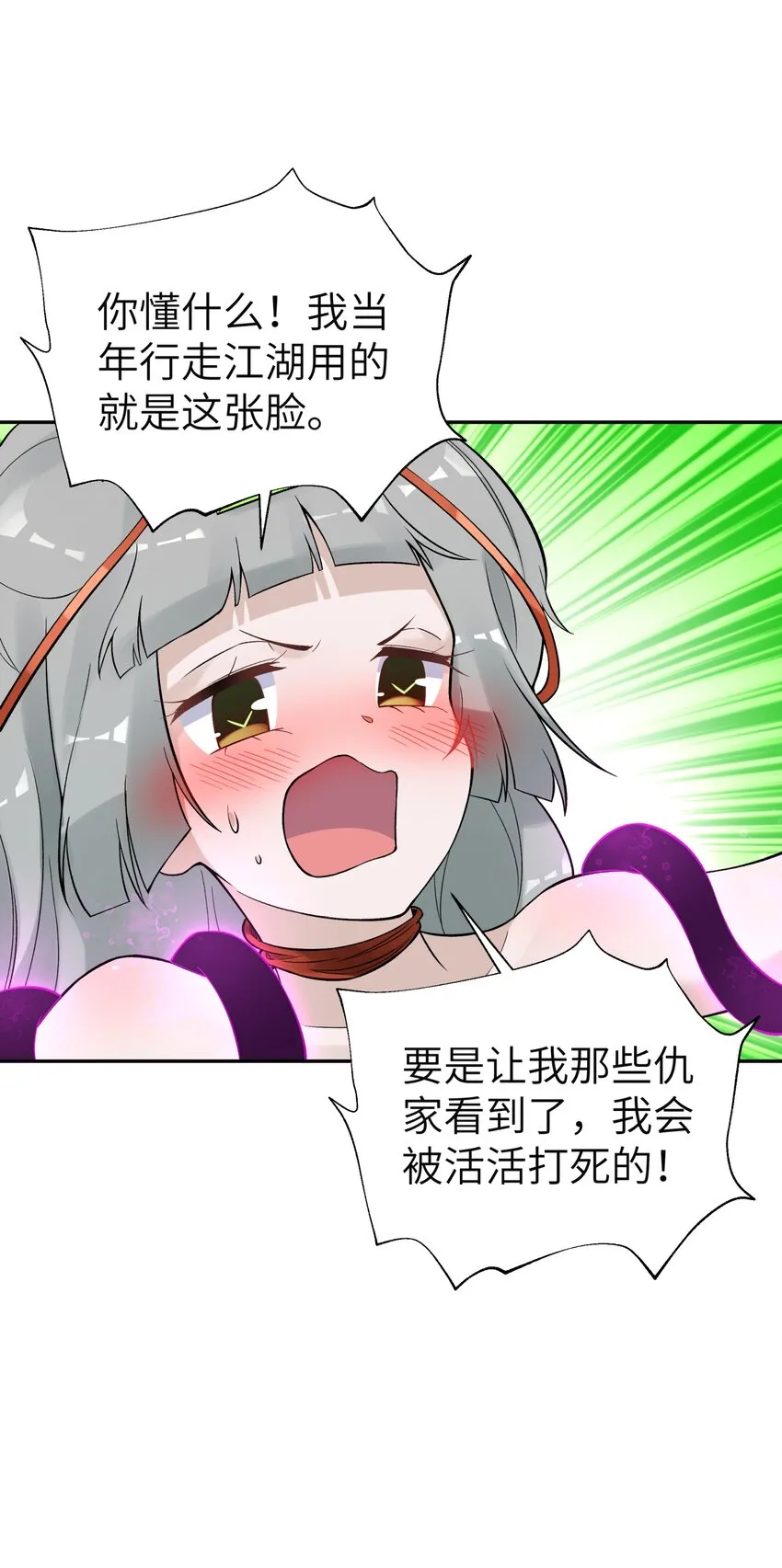 113 逼至绝境 第72页