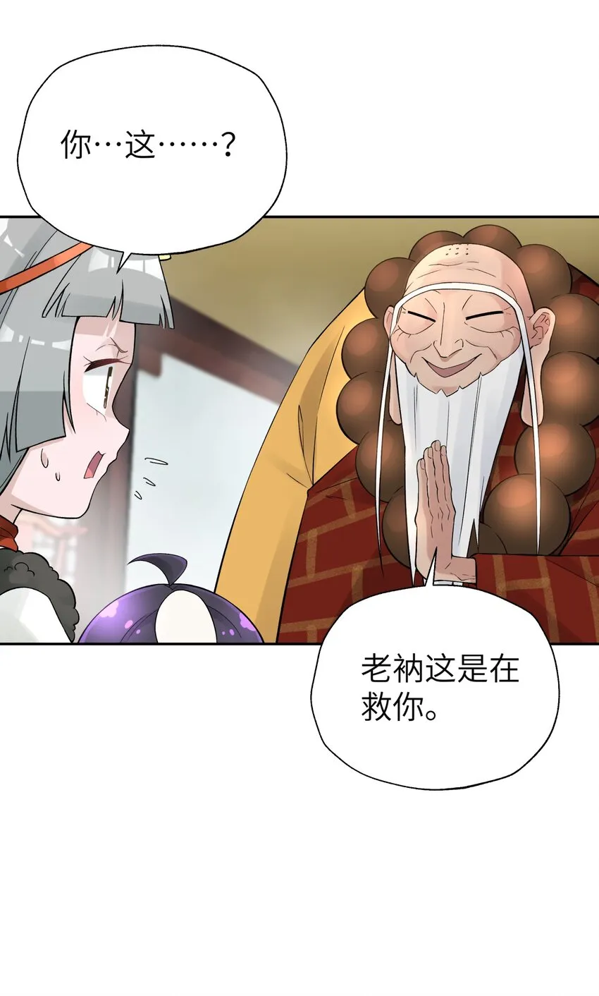 113 逼至绝境 第54页