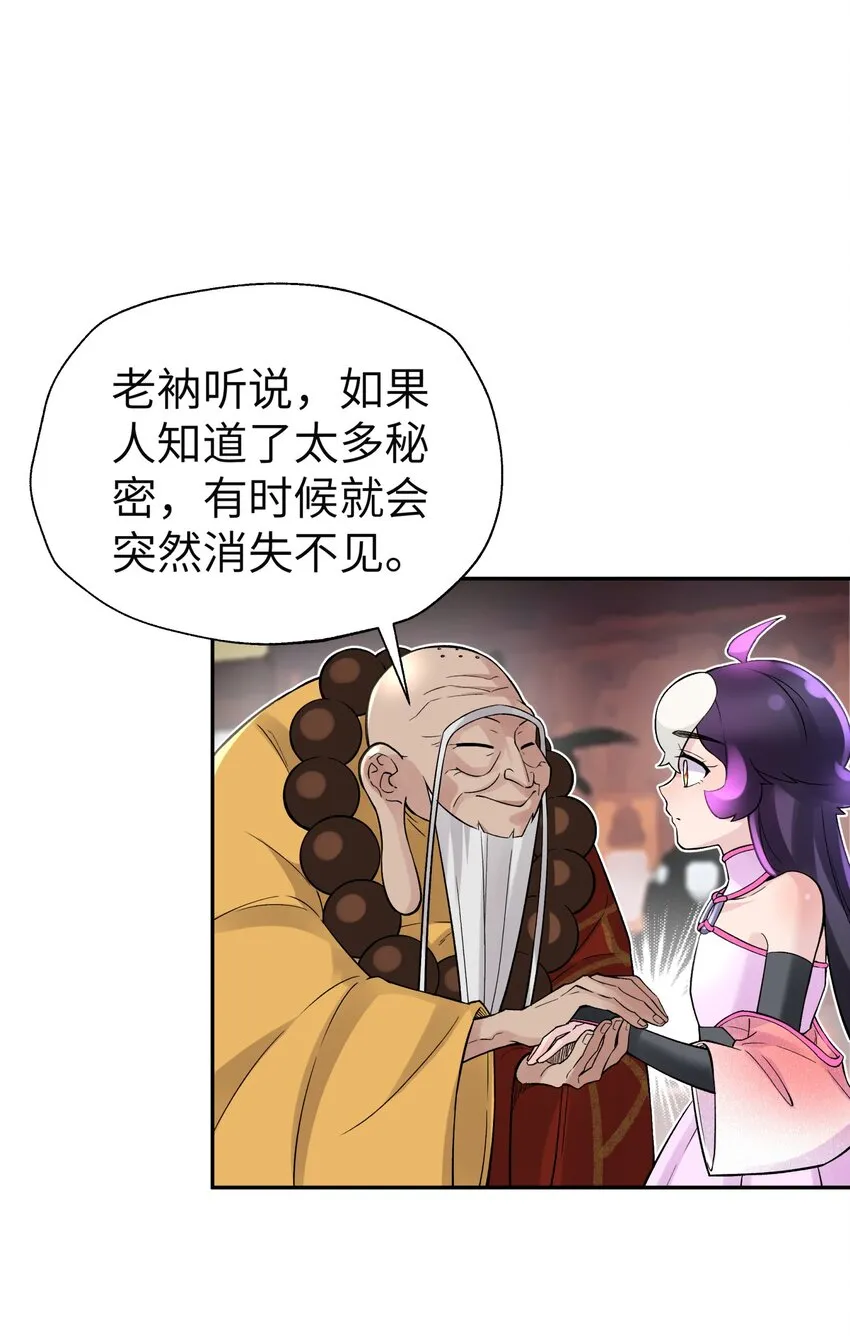113 逼至绝境 第40页