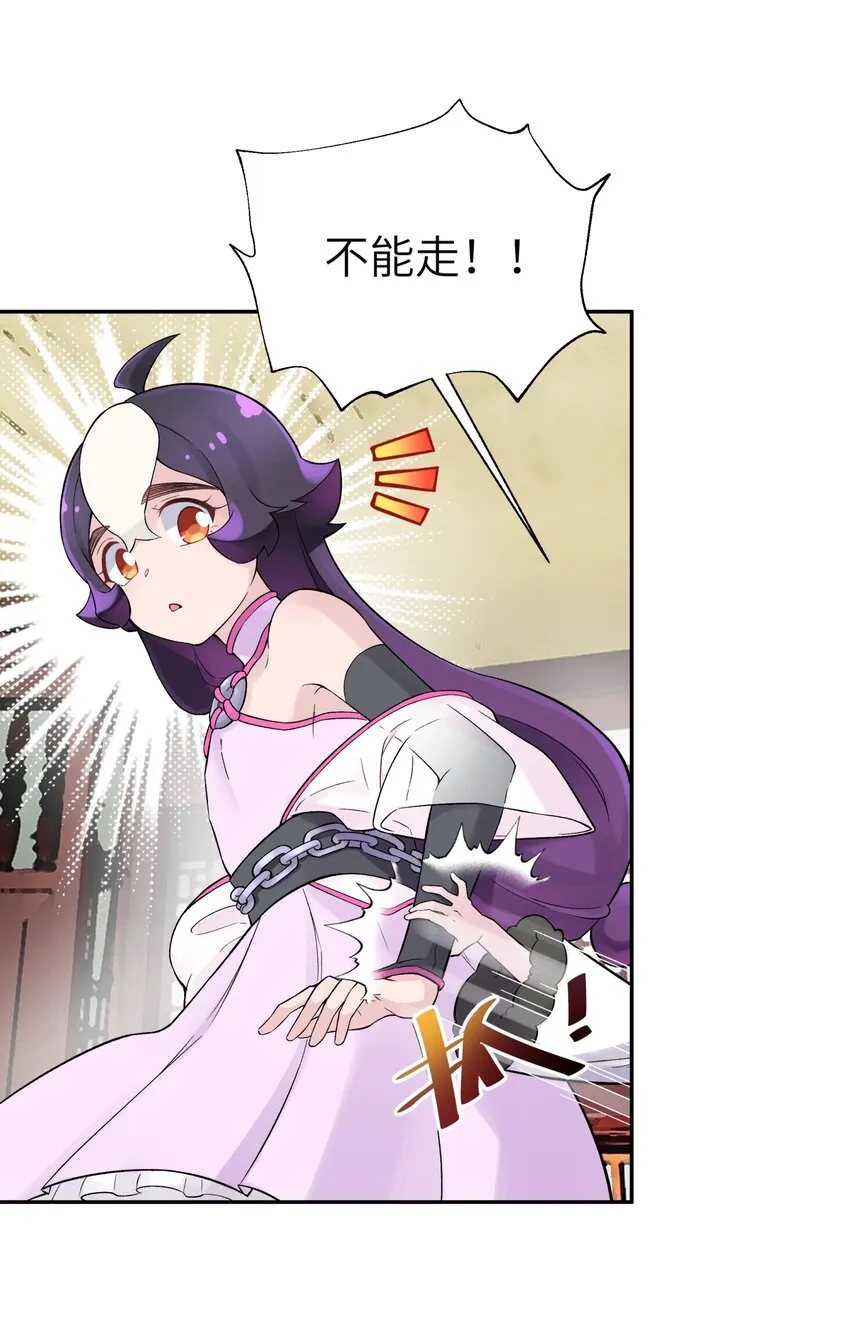113 逼至绝境 第30页
