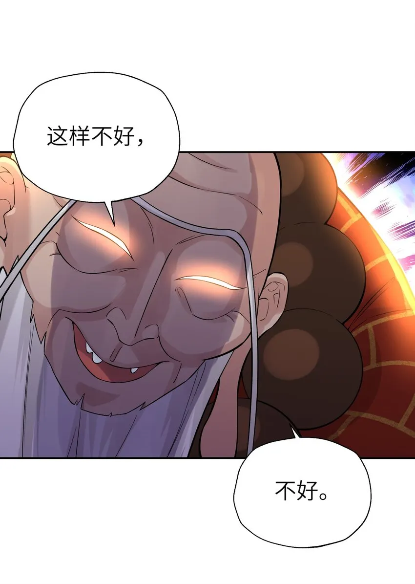 113 逼至绝境 第41页