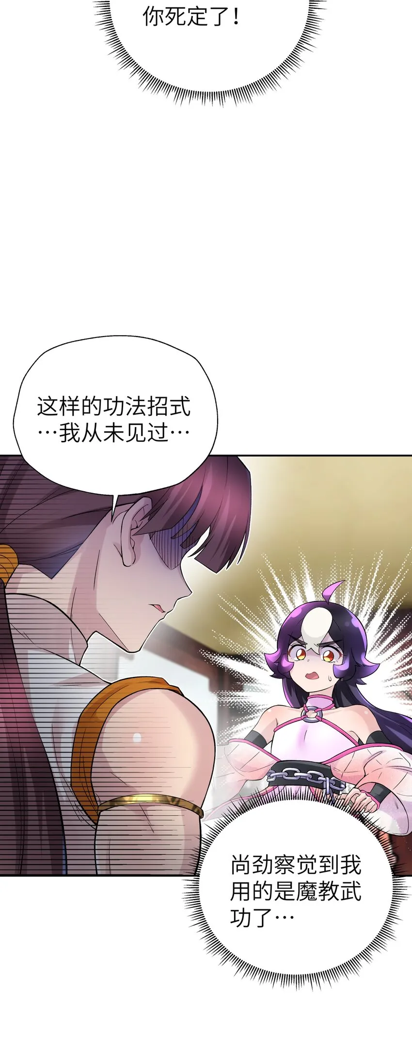 113 逼至绝境 第2页