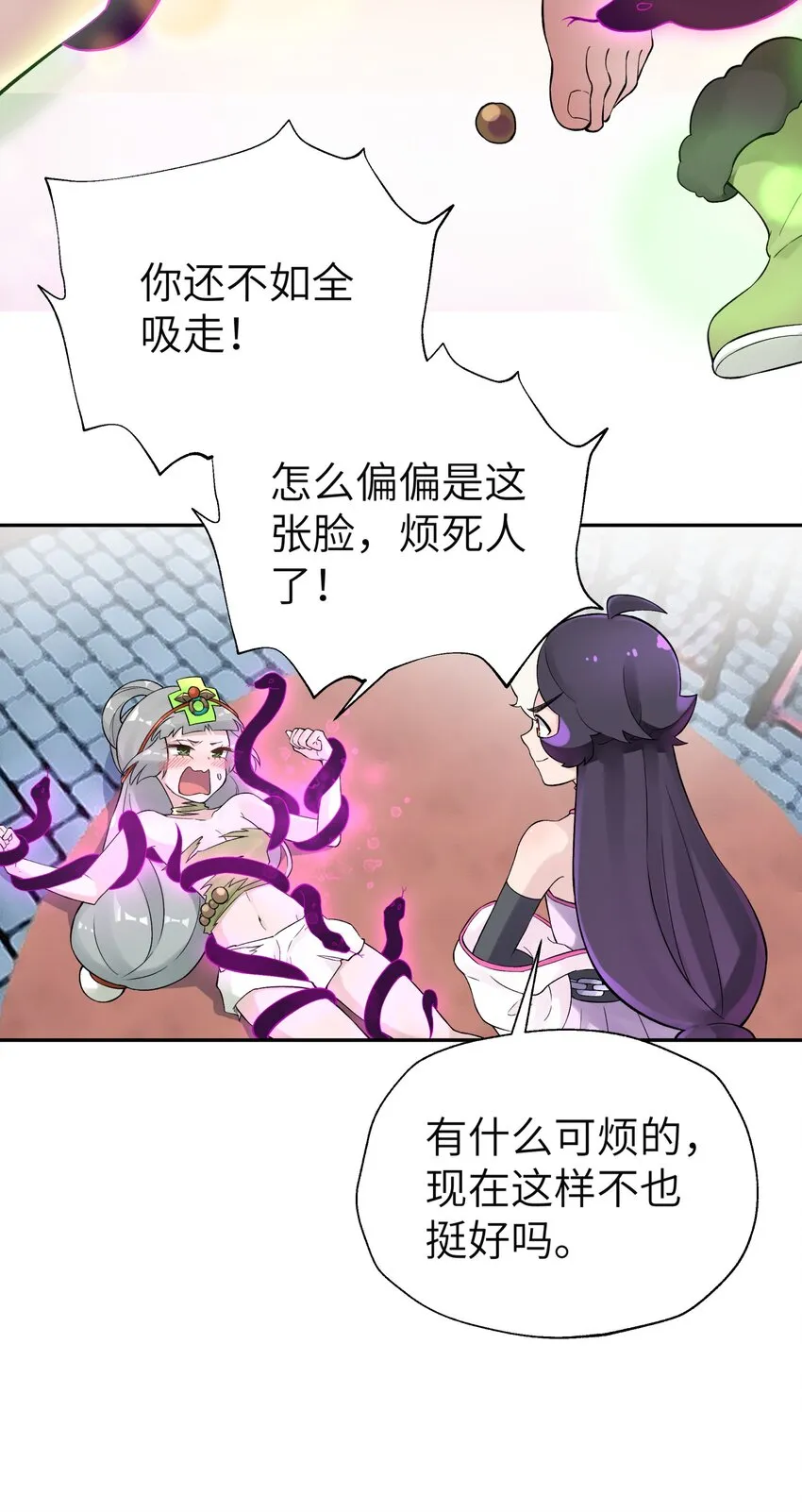 113 逼至绝境 第71页