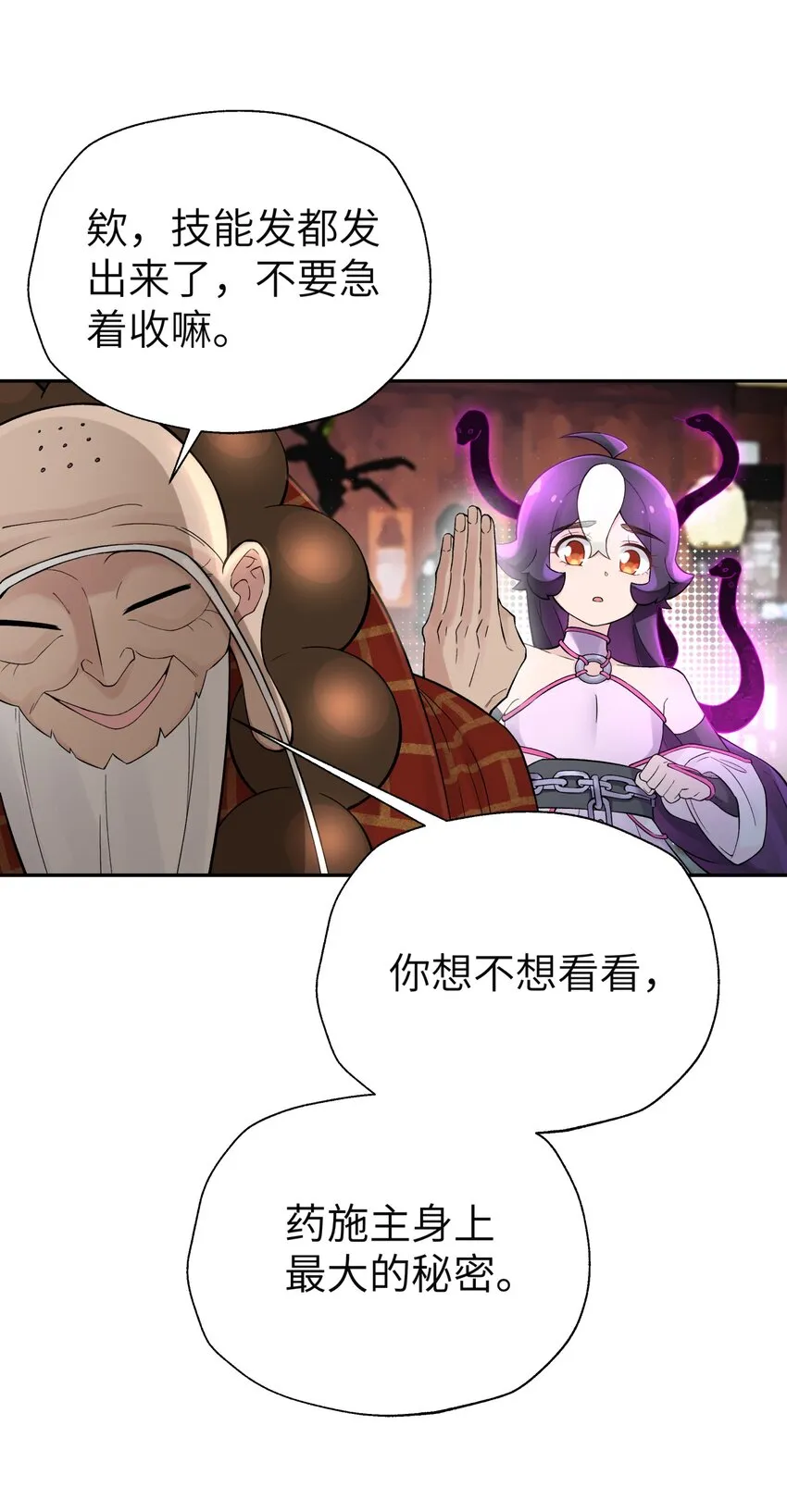 113 逼至绝境 第64页