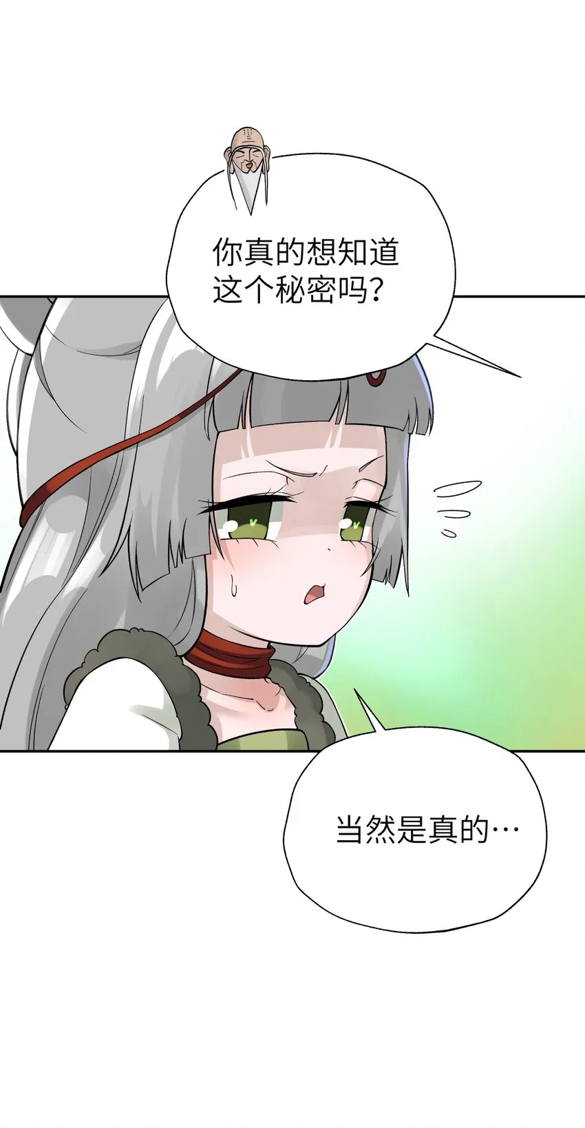 113 逼至绝境 第39页