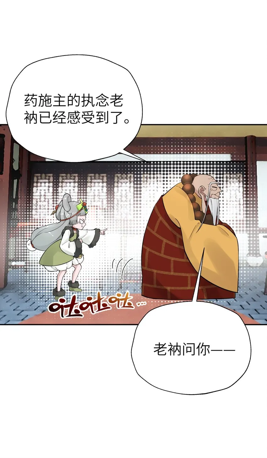 113 逼至绝境 第38页