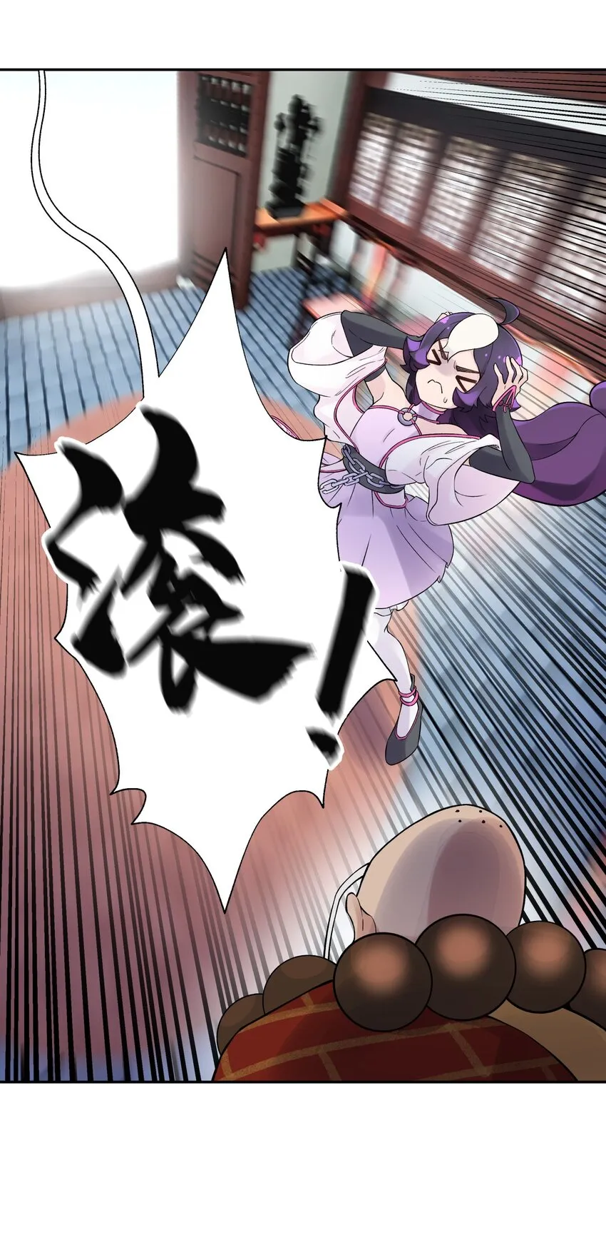 113 逼至绝境 第28页