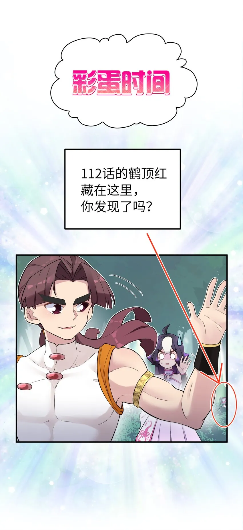 113 逼至绝境 第80页