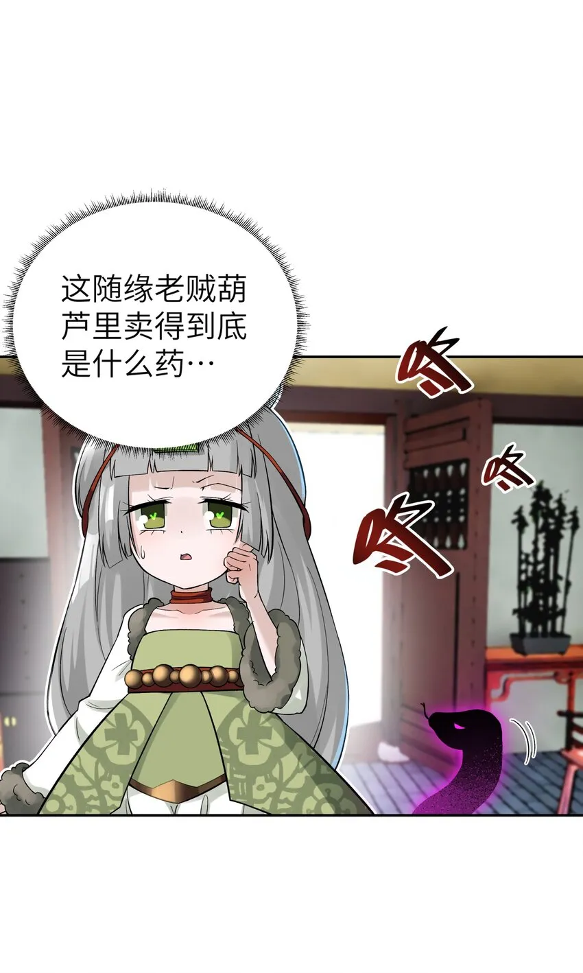 113 逼至绝境 第59页