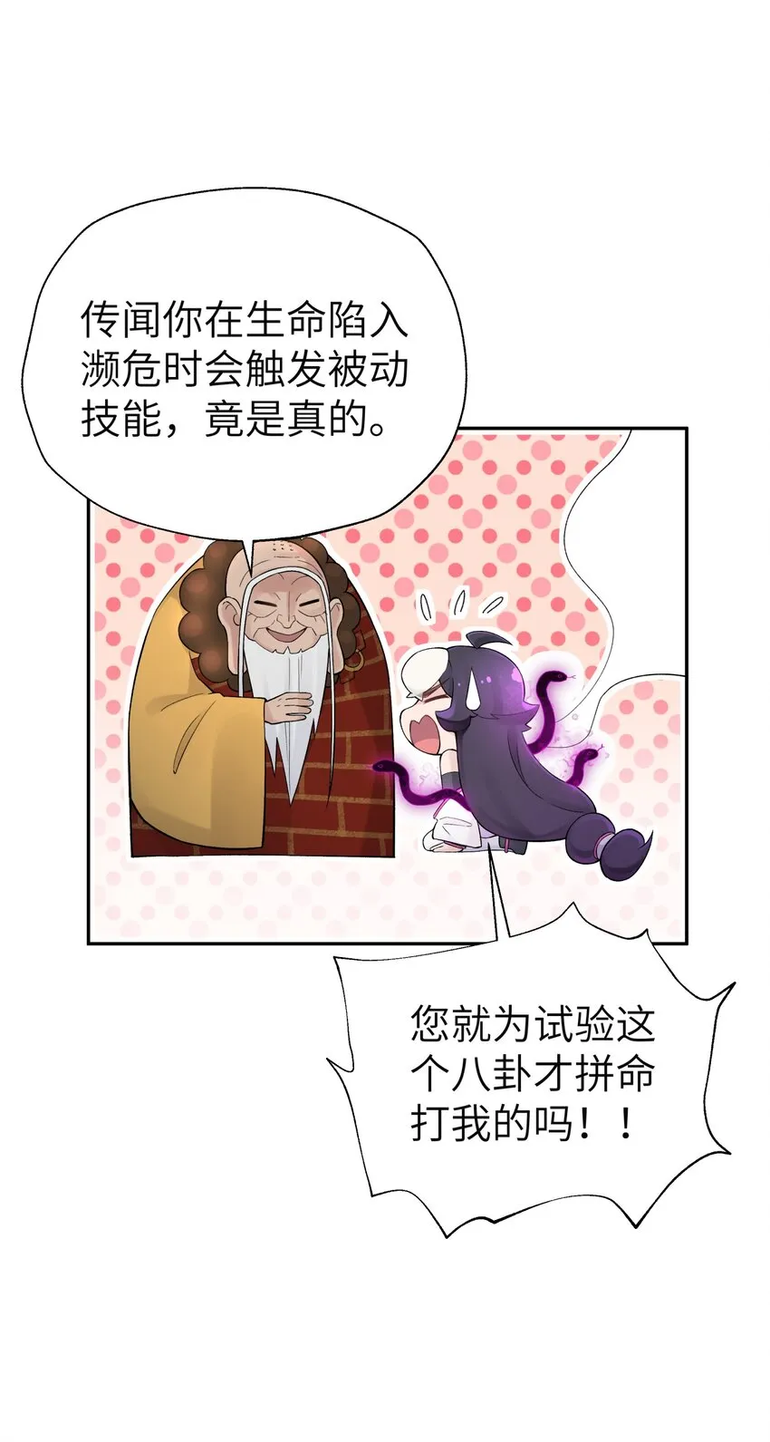 113 逼至绝境 第62页