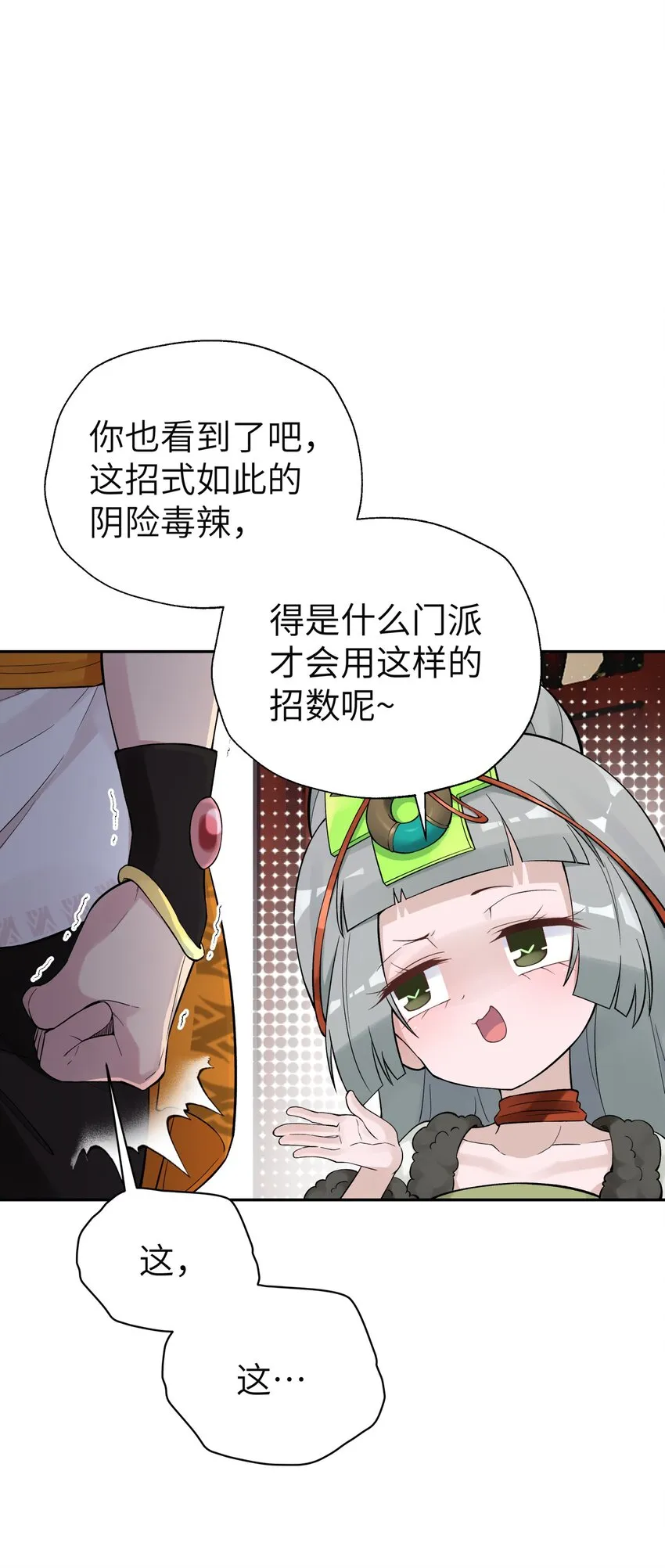 113 逼至绝境 第5页