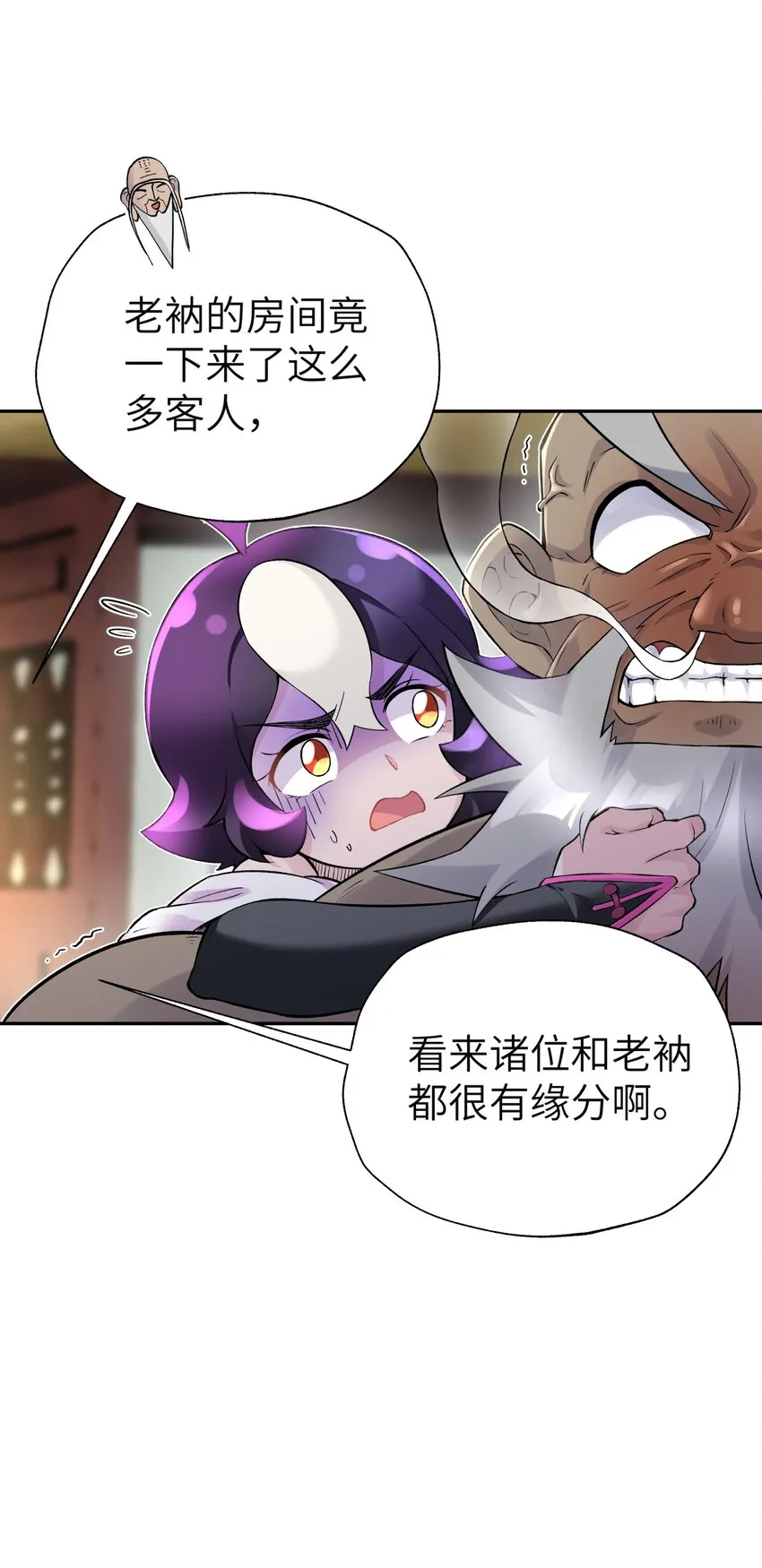 113 逼至绝境 第20页