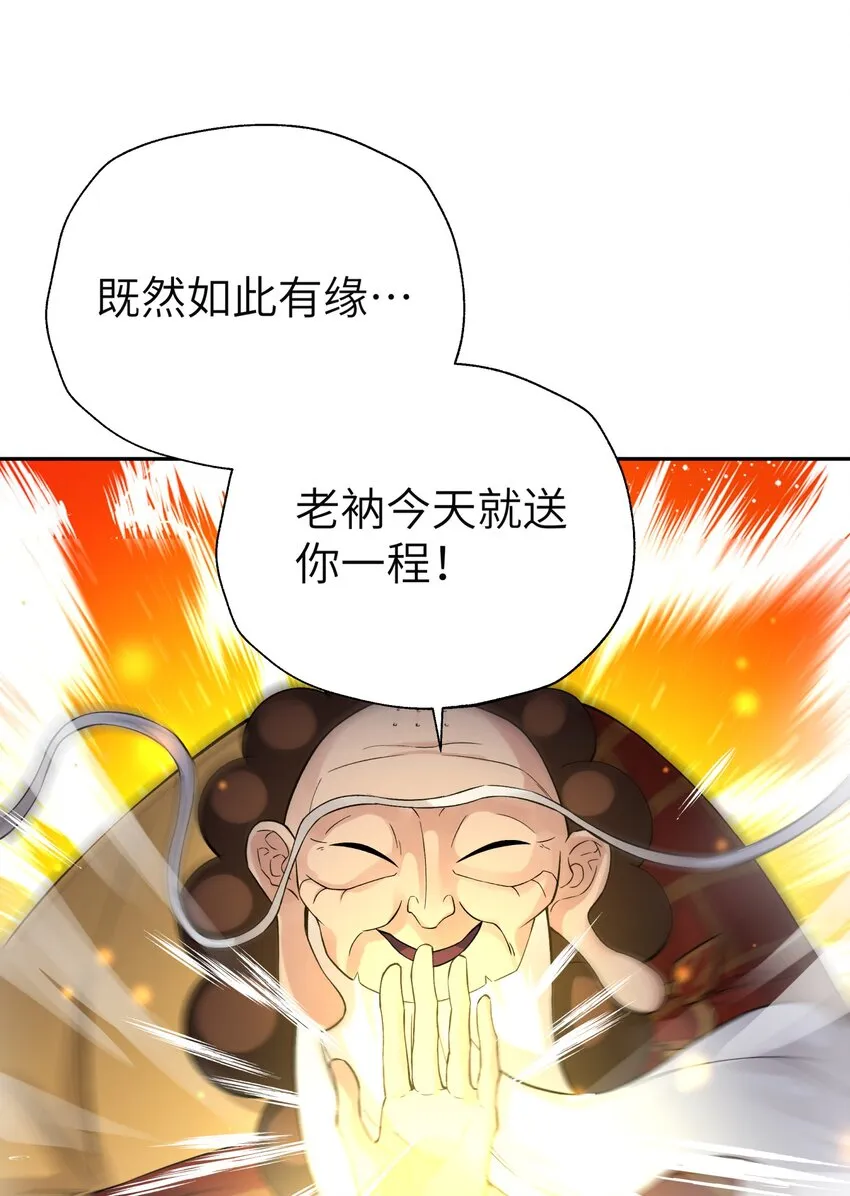 113 逼至绝境 第49页