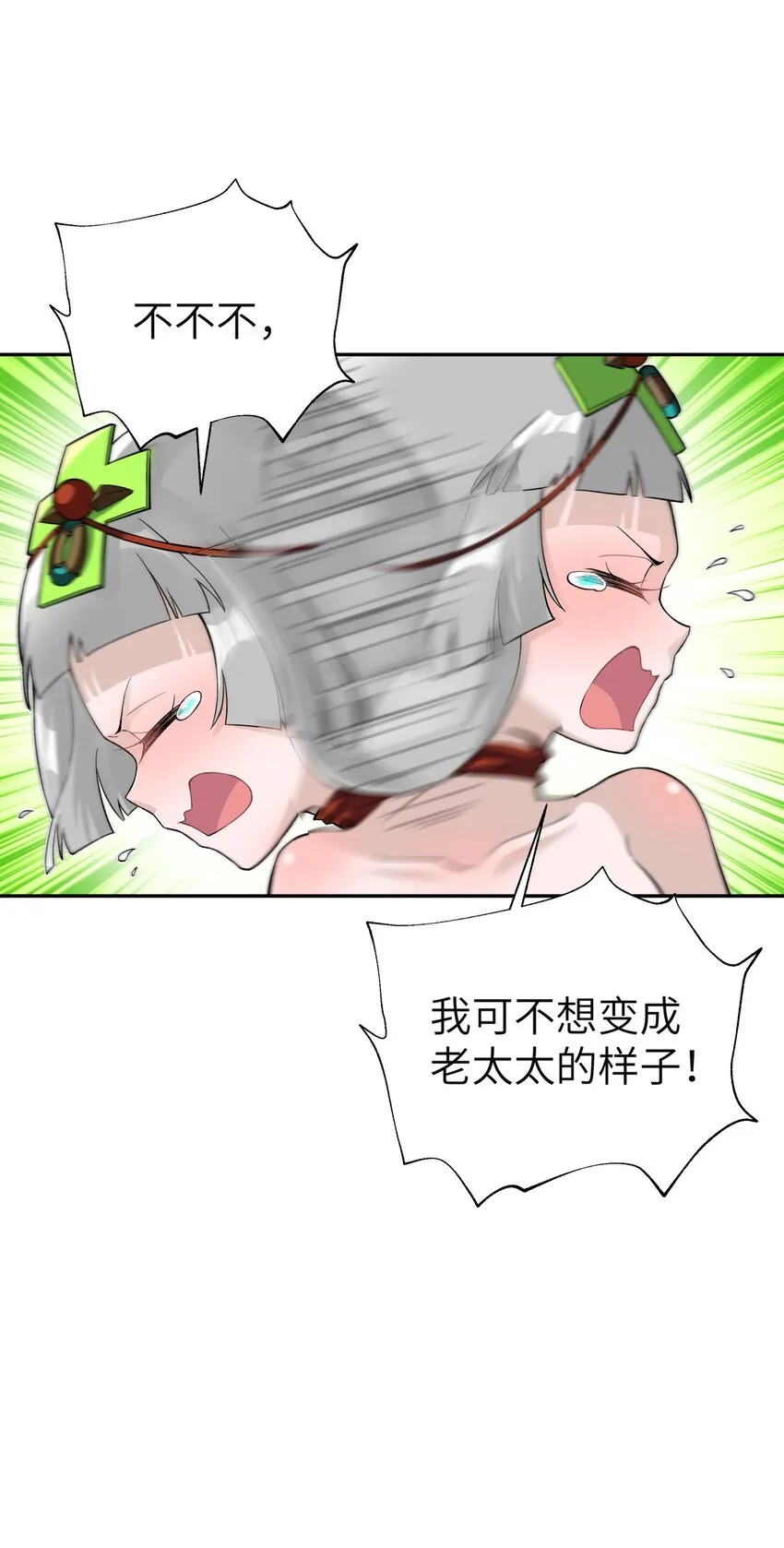113 逼至绝境 第75页