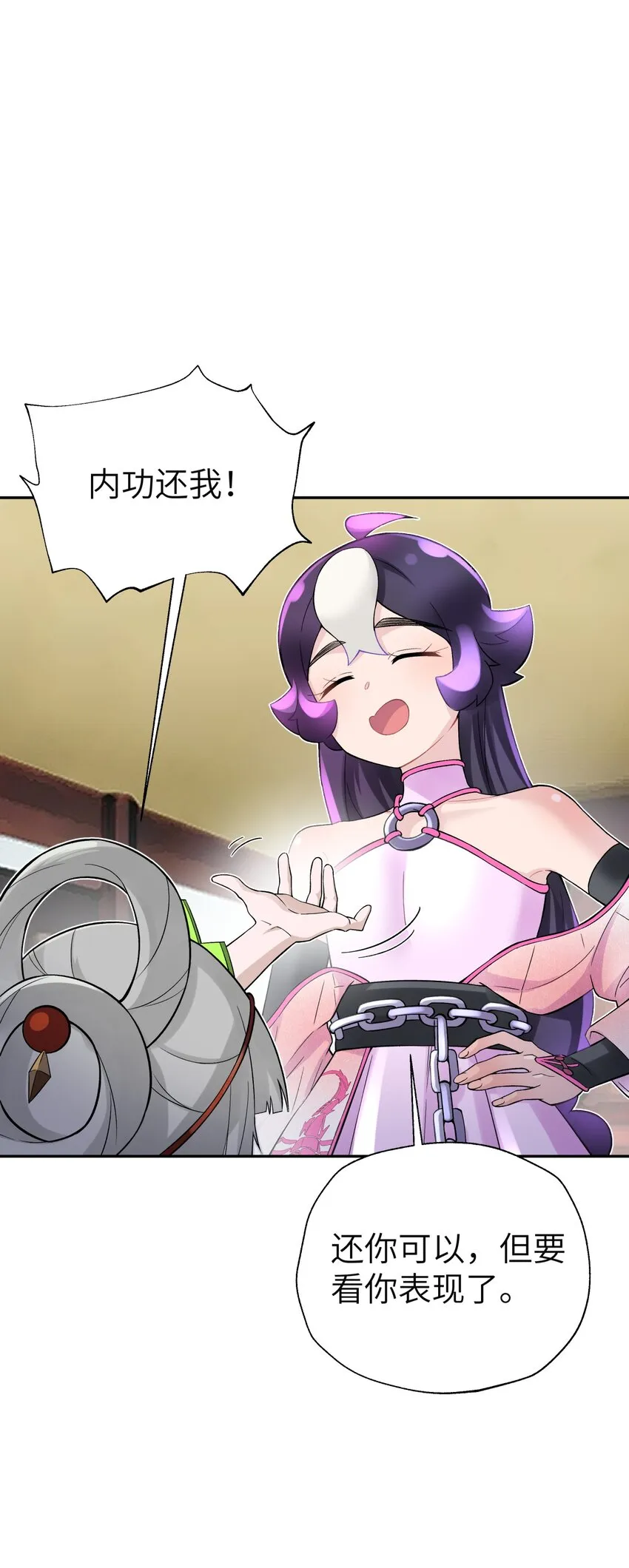 113 逼至绝境 第73页