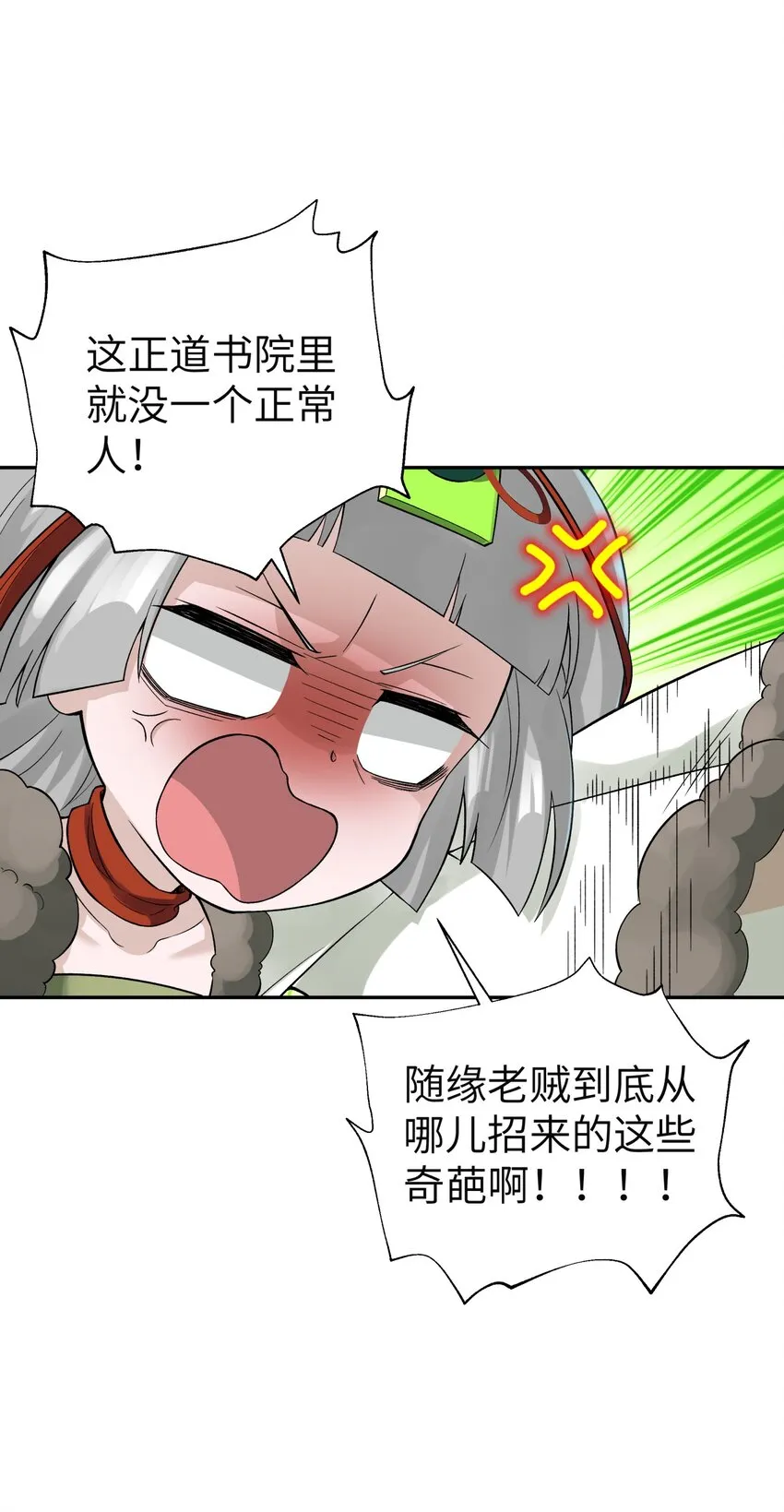 113 逼至绝境 第10页