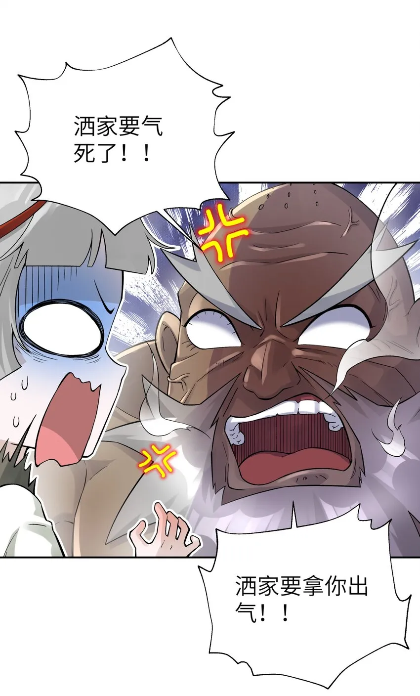 113 逼至绝境 第12页