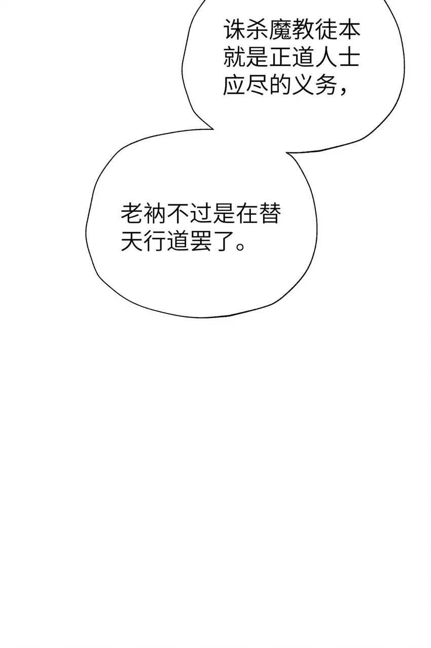 113 逼至绝境 第56页