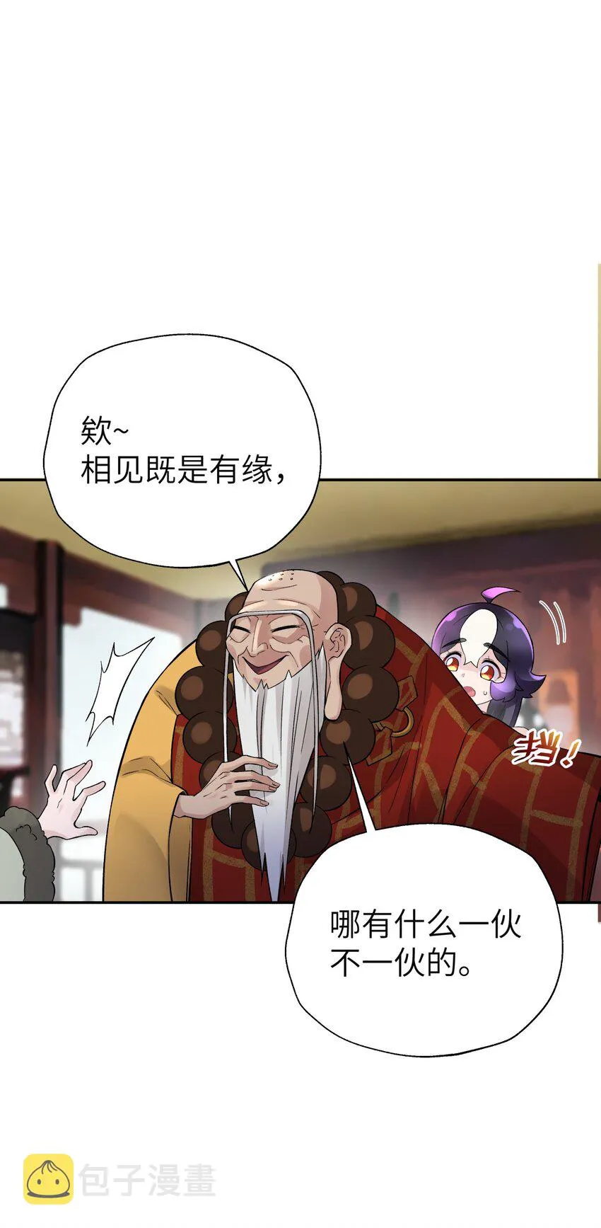 113 逼至绝境 第32页