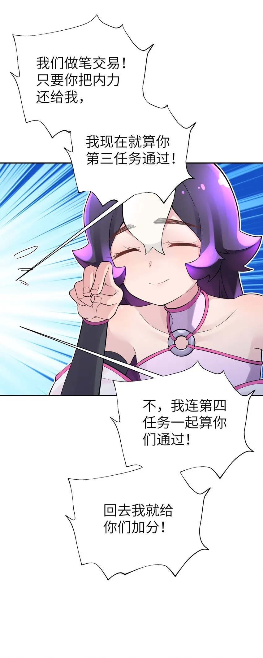 113 逼至绝境 第76页