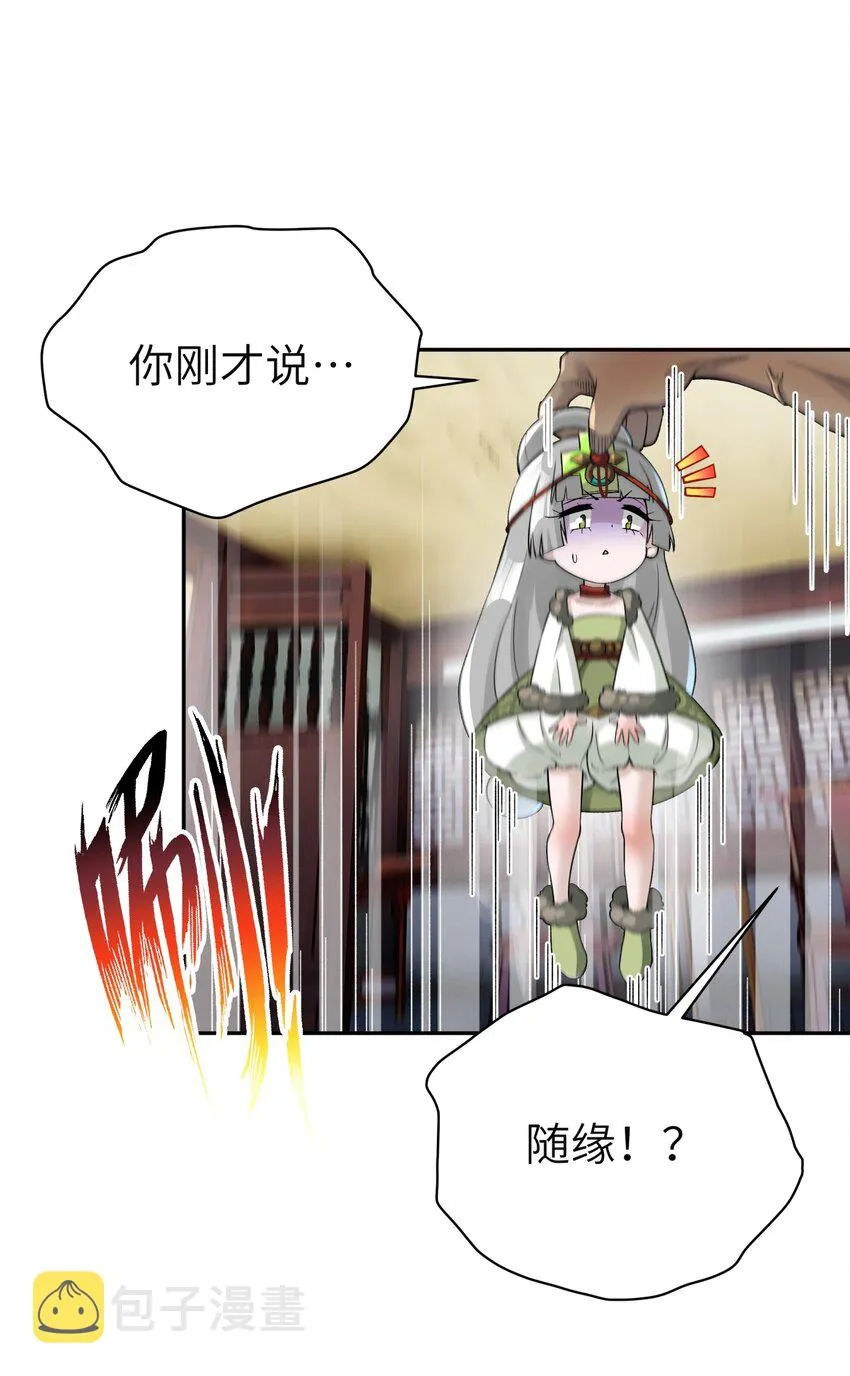 113 逼至绝境 第11页