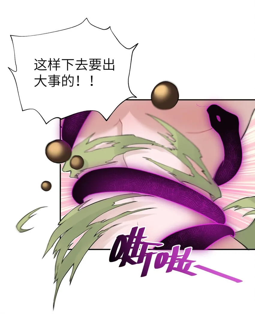113 逼至绝境 第67页