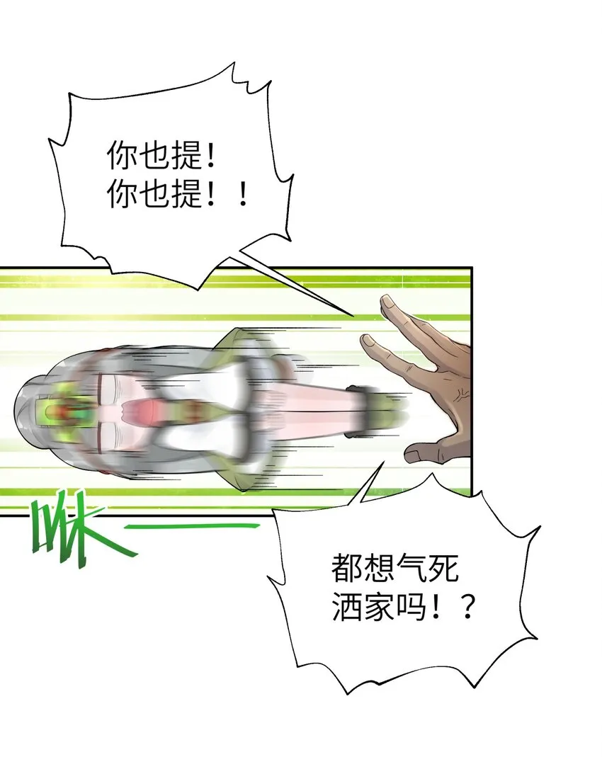 113 逼至绝境 第14页