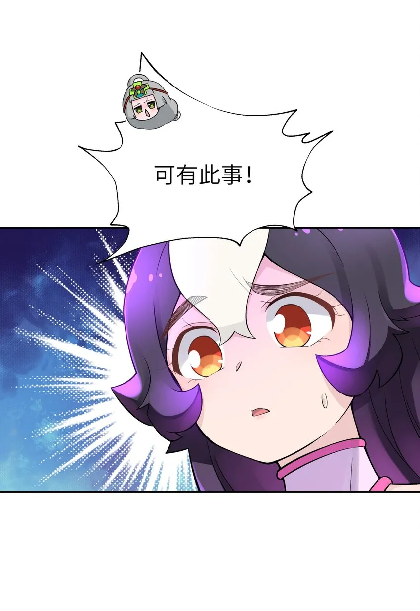 113 逼至绝境 第36页