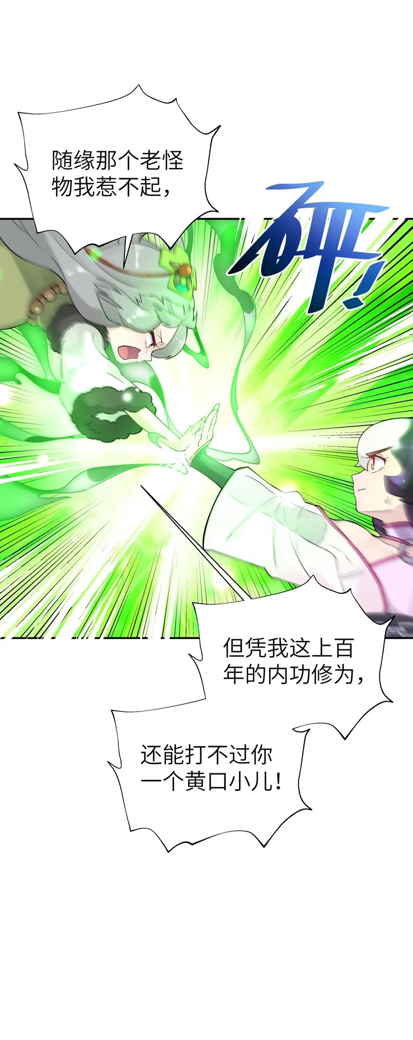 113 逼至绝境 第47页