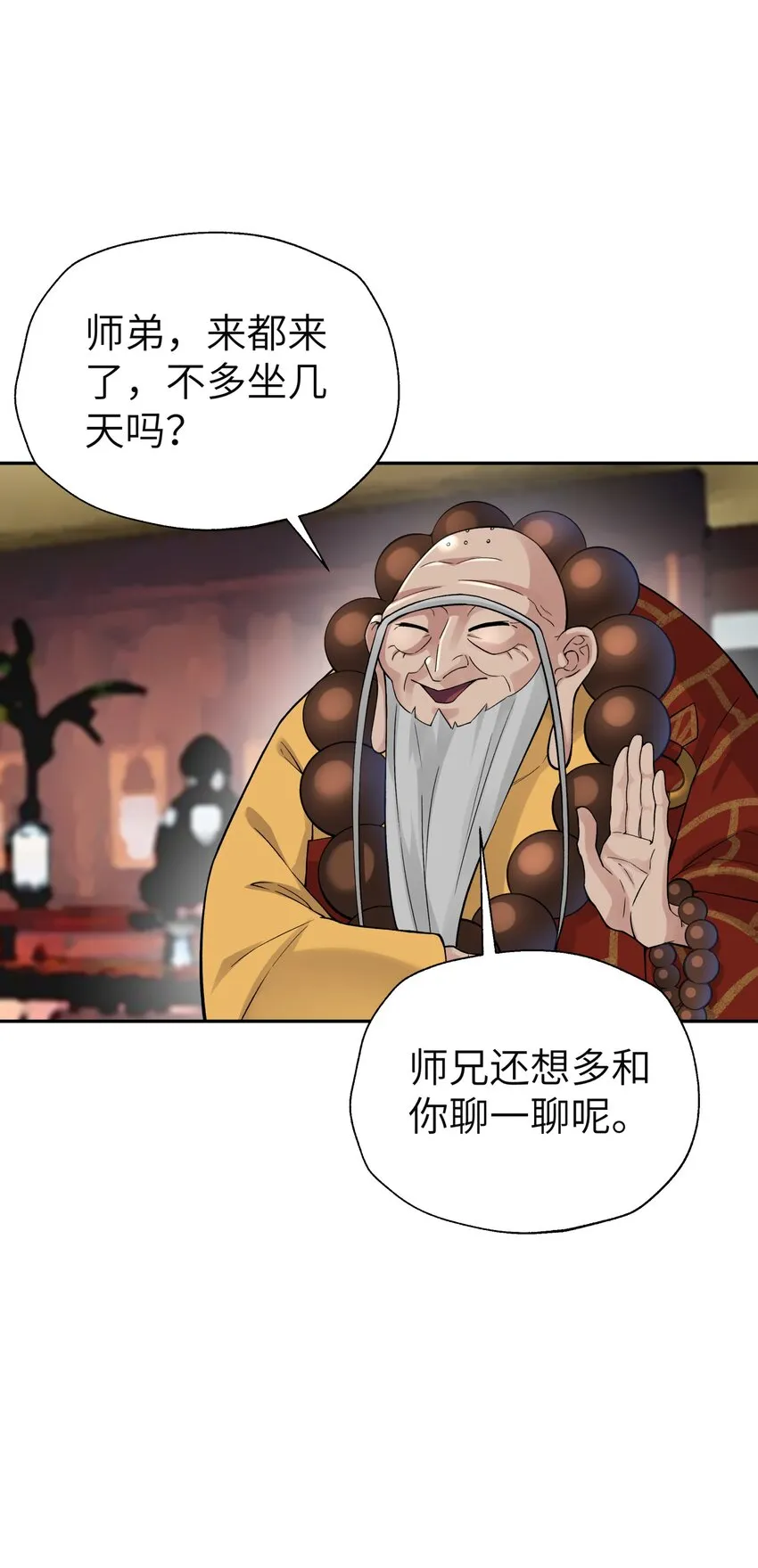 113 逼至绝境 第27页