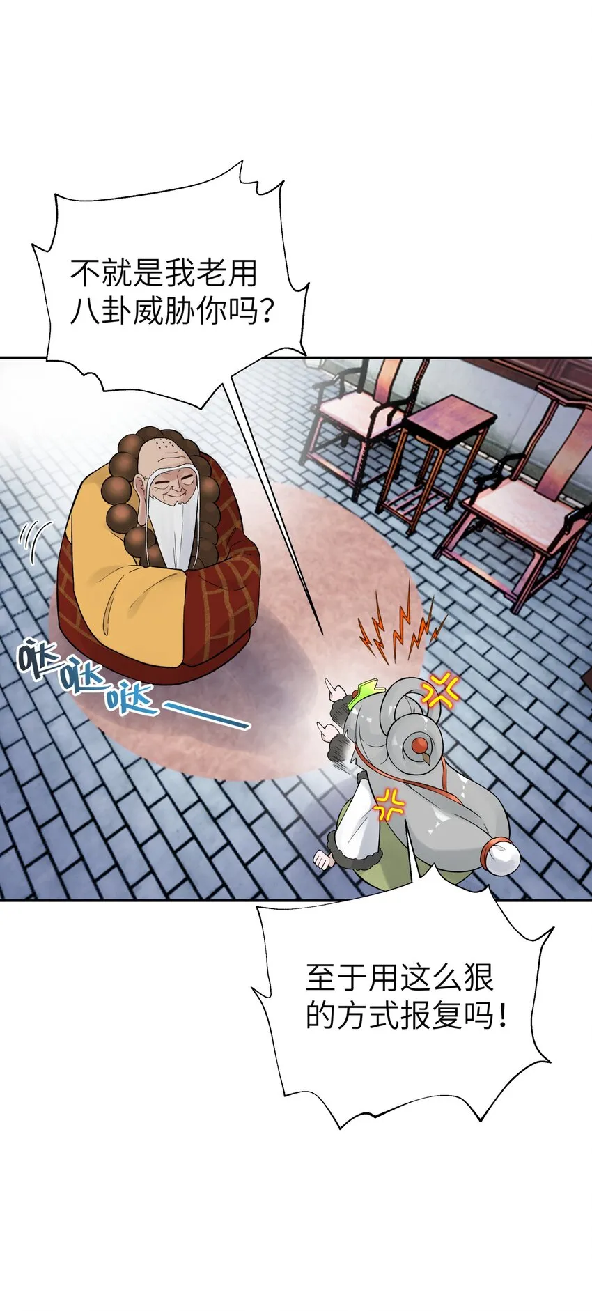 113 逼至绝境 第22页