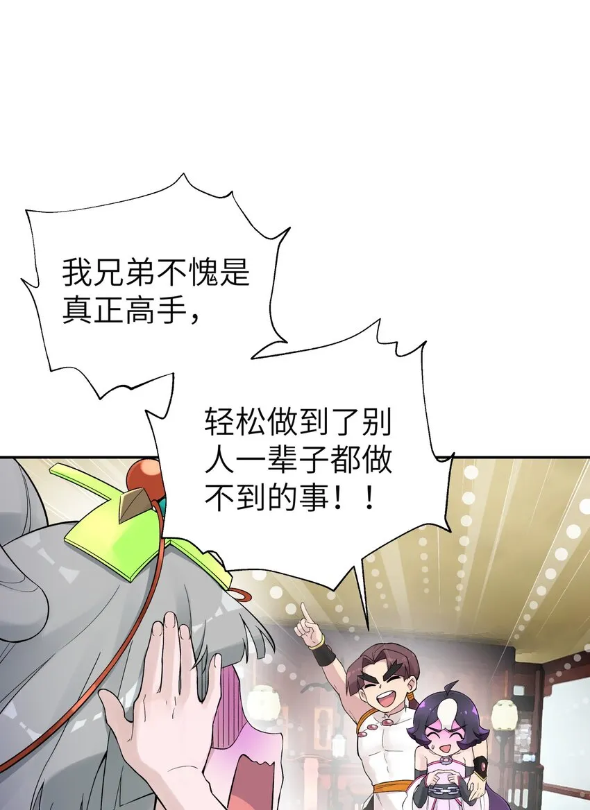 113 逼至绝境 第7页