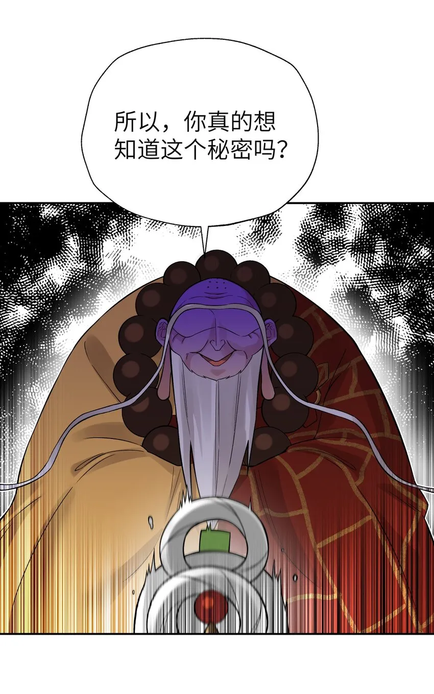 113 逼至绝境 第42页