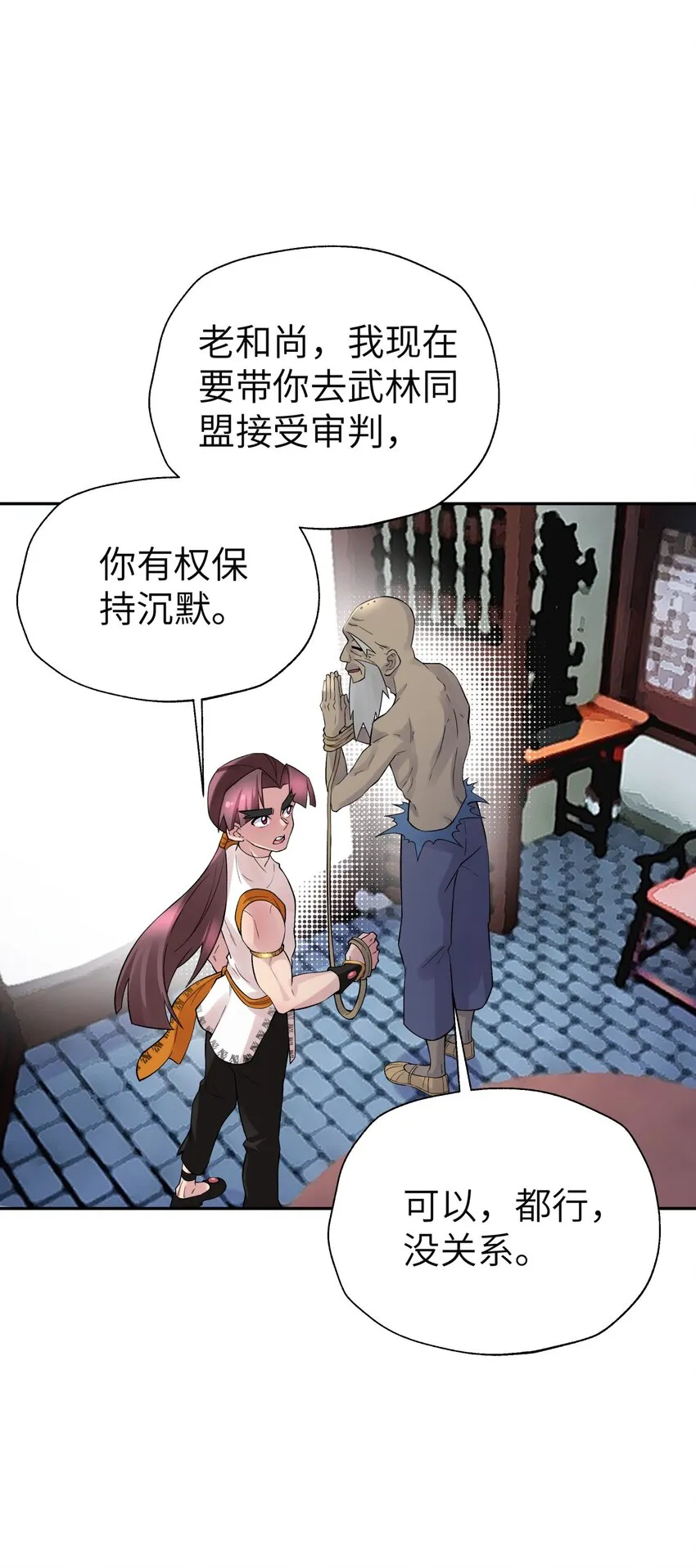113 逼至绝境 第26页