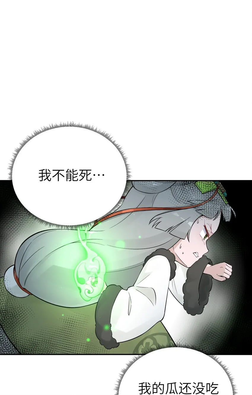113 逼至绝境 第44页