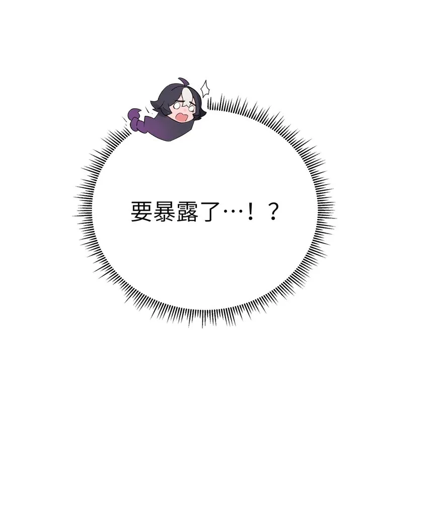 113 逼至绝境 第3页