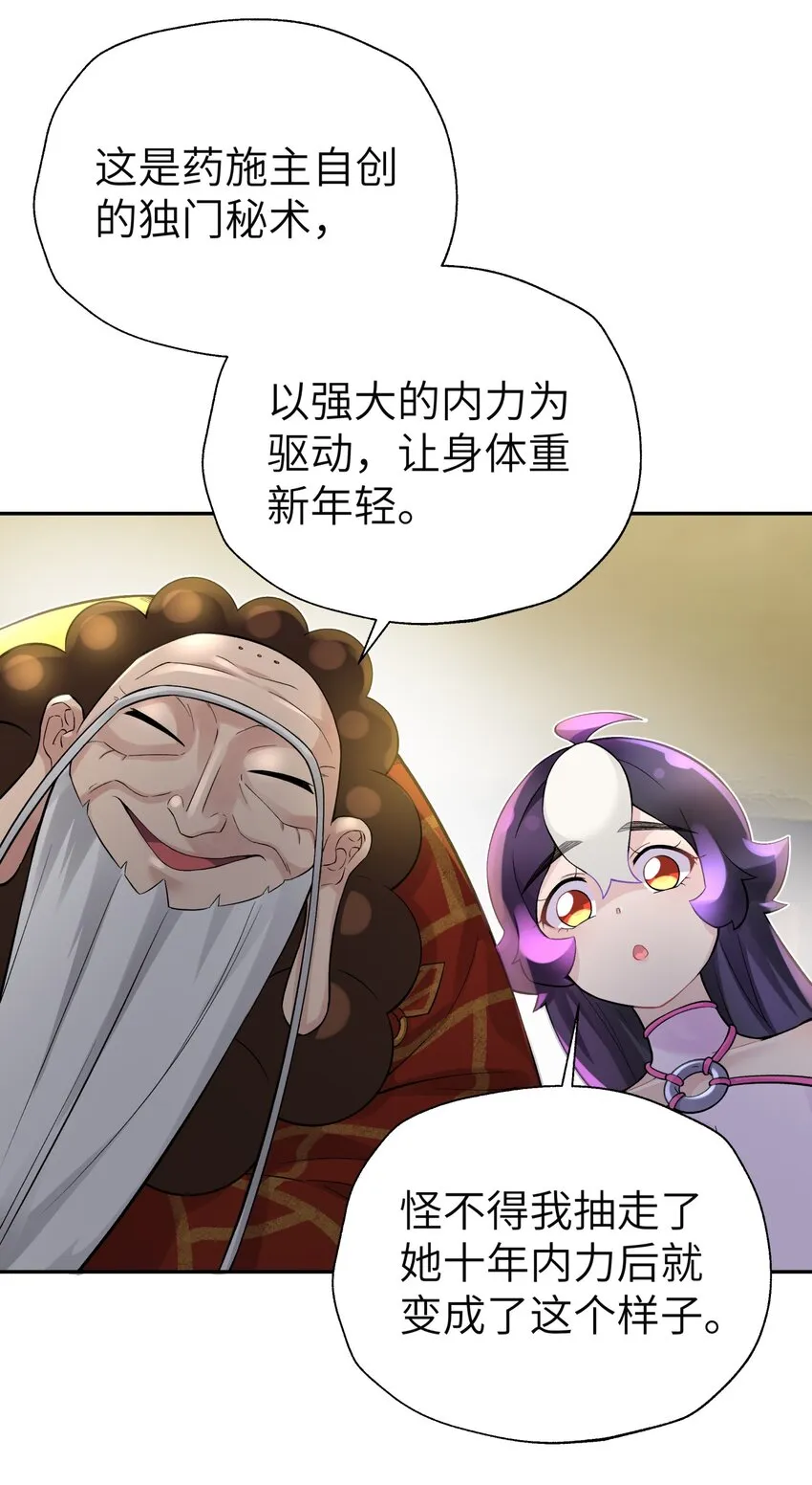 113 逼至绝境 第68页
