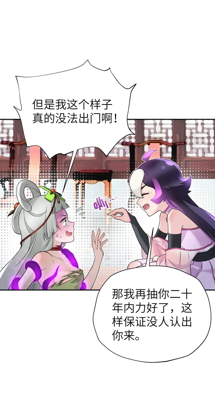 113 逼至绝境 第74页