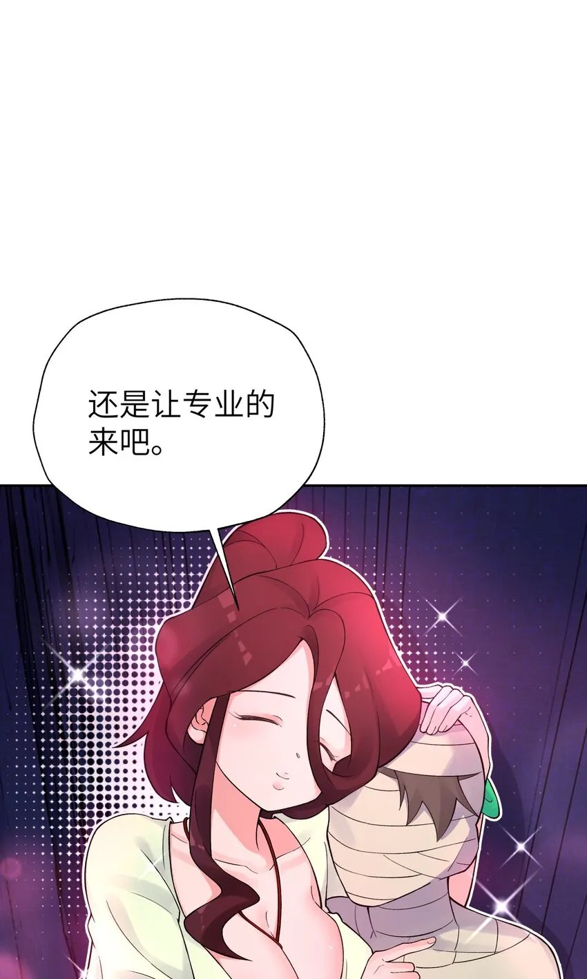 115 刺激，刺激一下 第60页