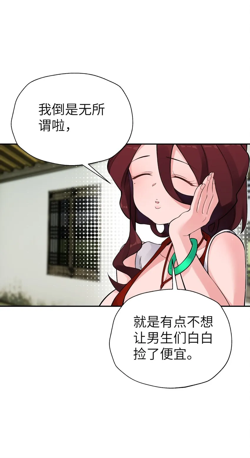115 刺激，刺激一下 第6页