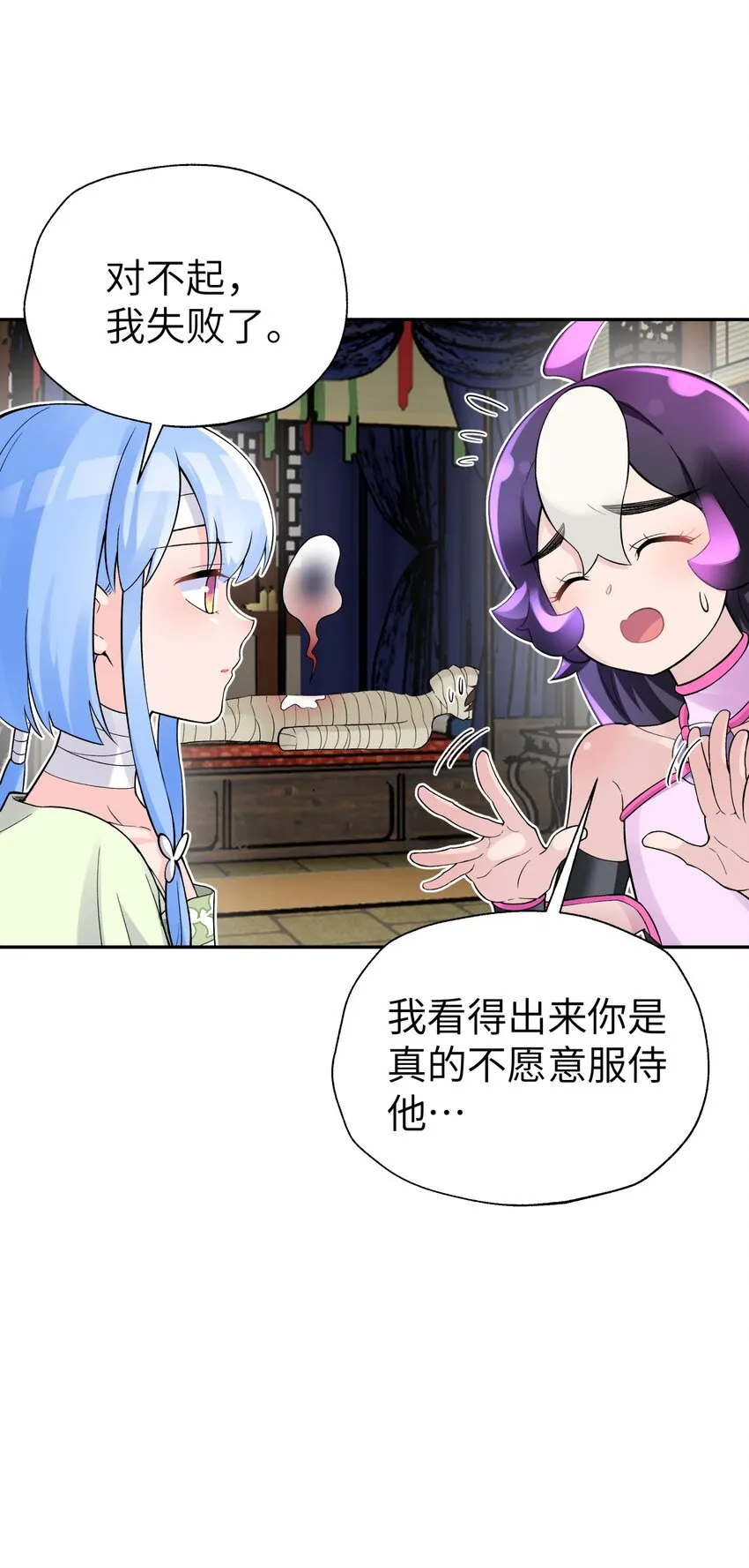 115 刺激，刺激一下 第52页