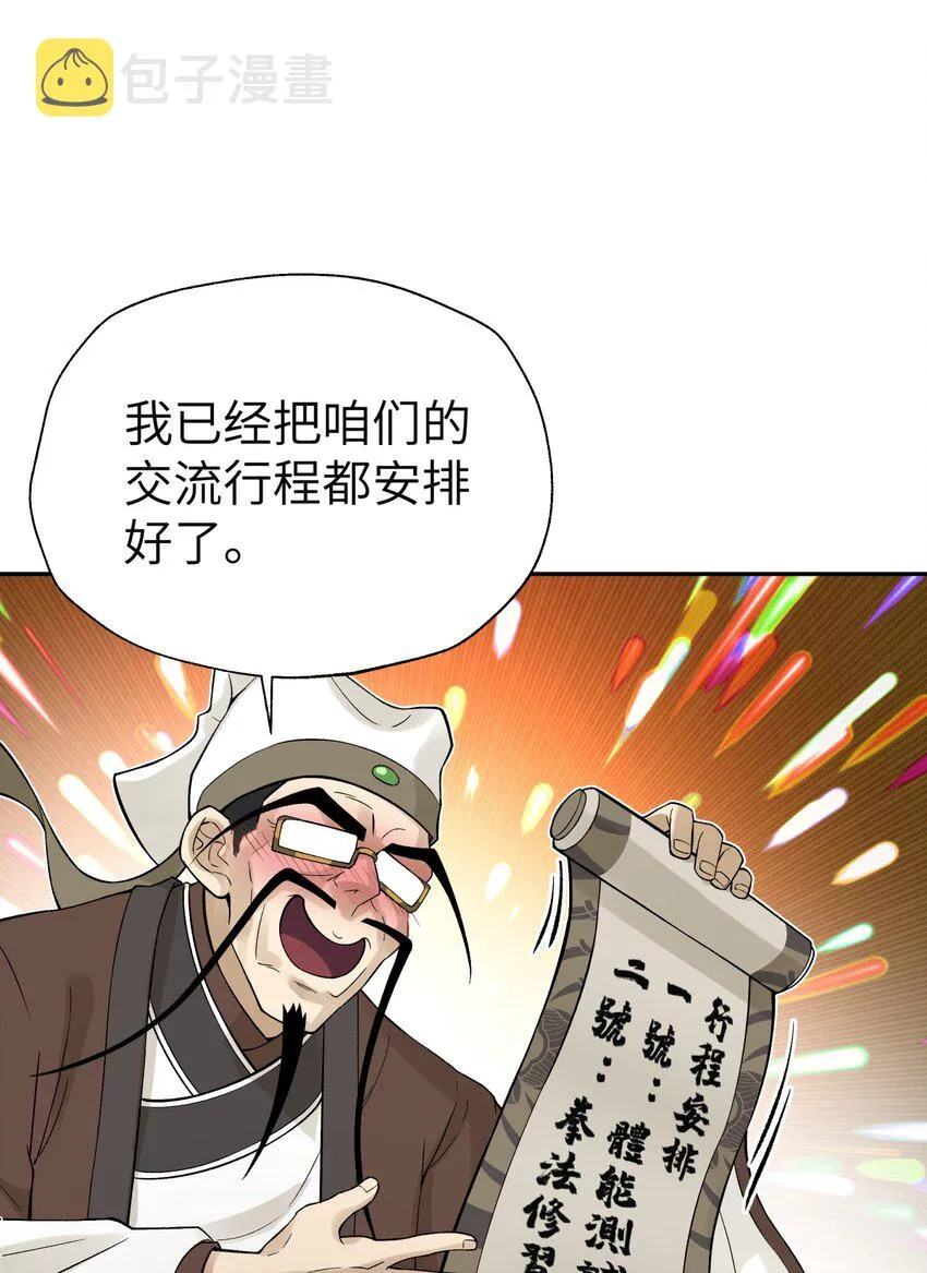 115 刺激，刺激一下 第18页