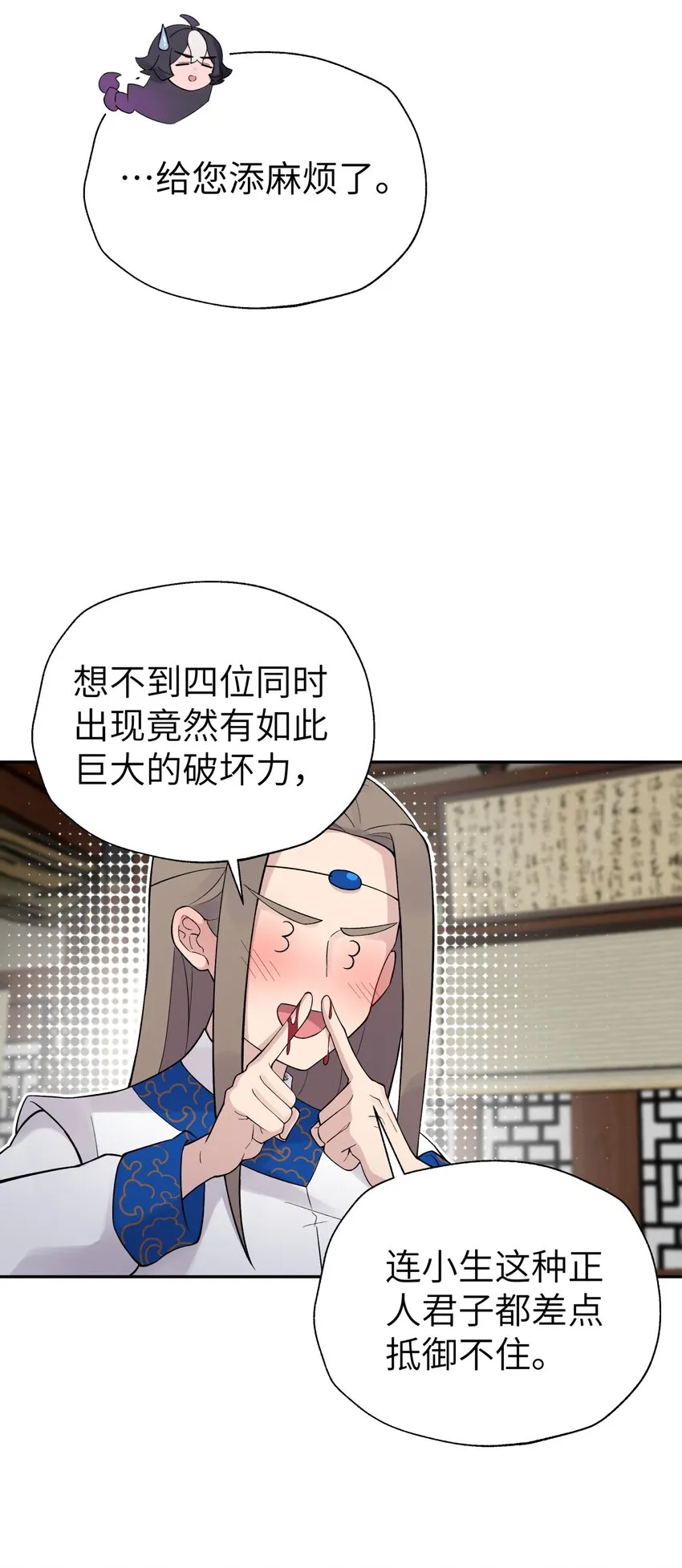 115 刺激，刺激一下 第39页