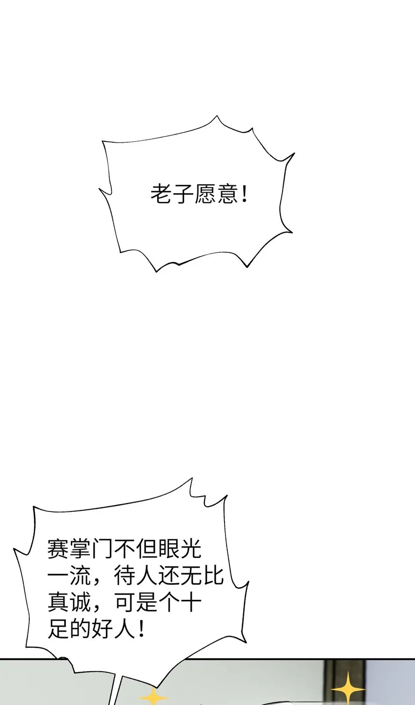 115 刺激，刺激一下 第7页