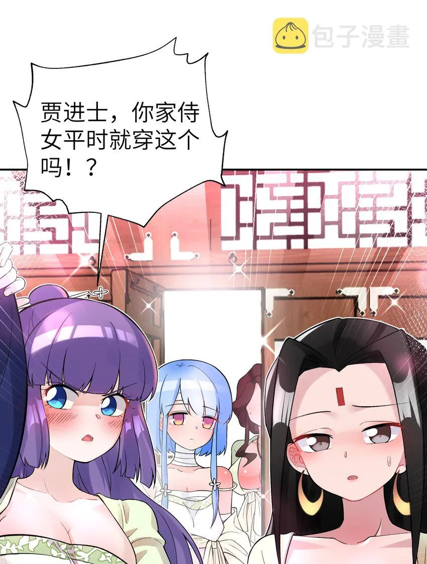 115 刺激，刺激一下 第36页
