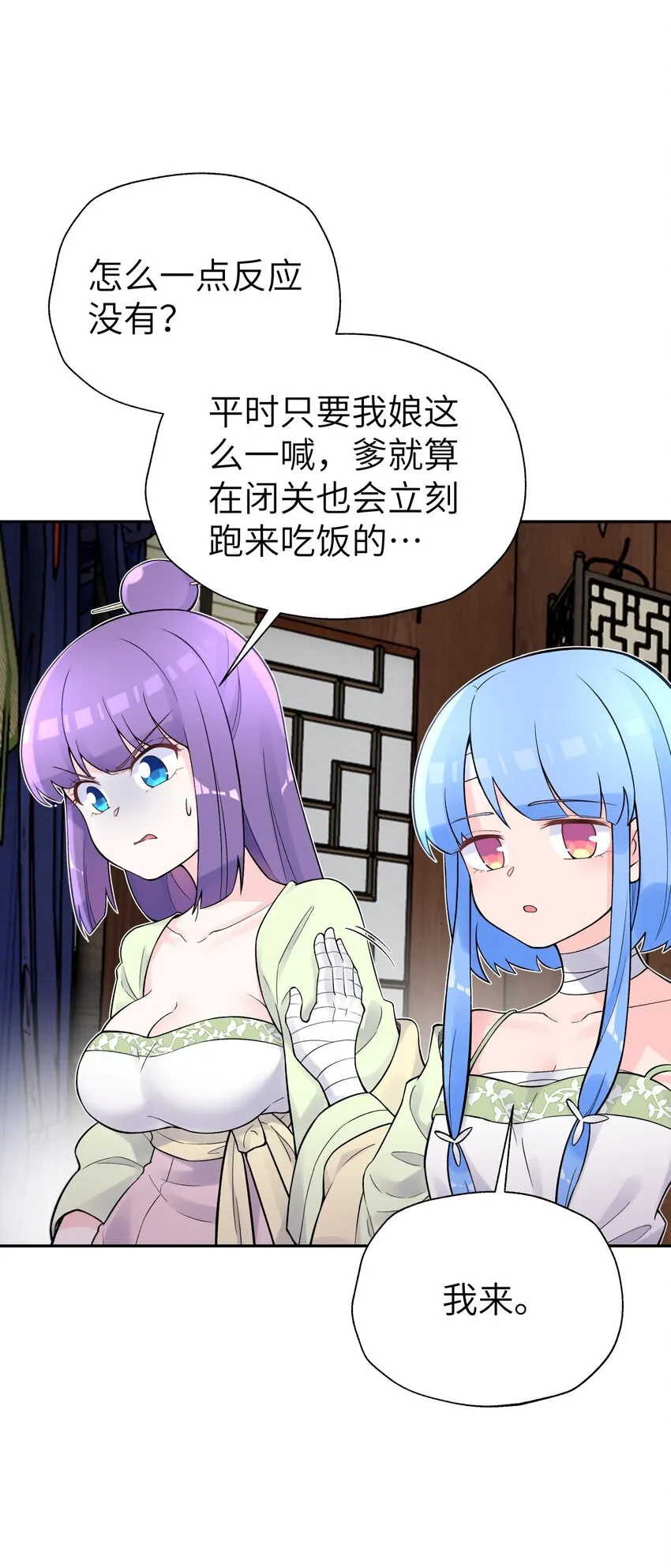 115 刺激，刺激一下 第47页