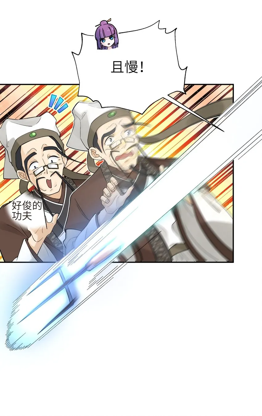 115 刺激，刺激一下 第21页