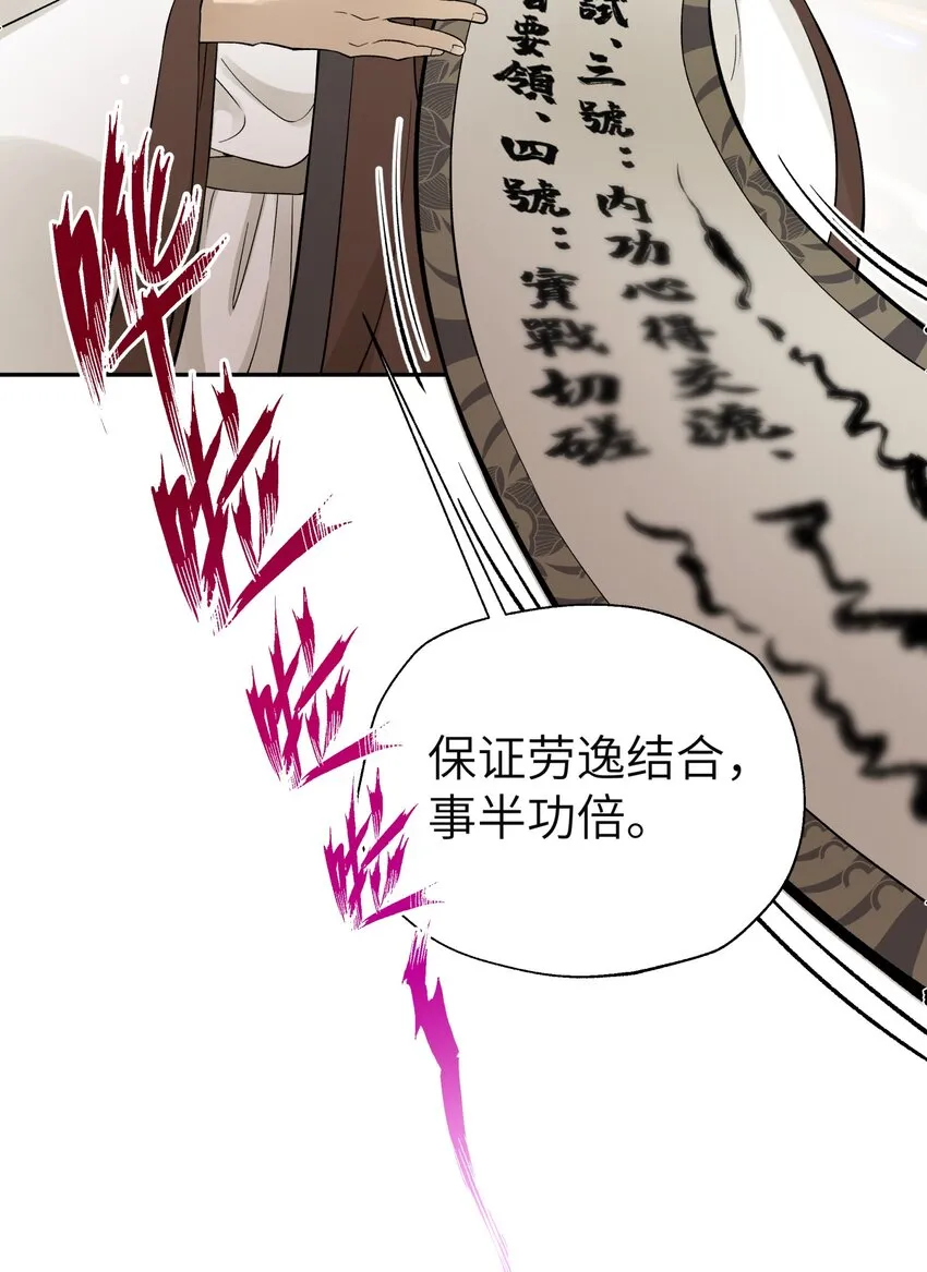 115 刺激，刺激一下 第19页