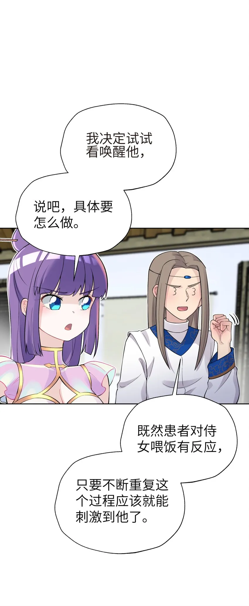 115 刺激，刺激一下 第26页